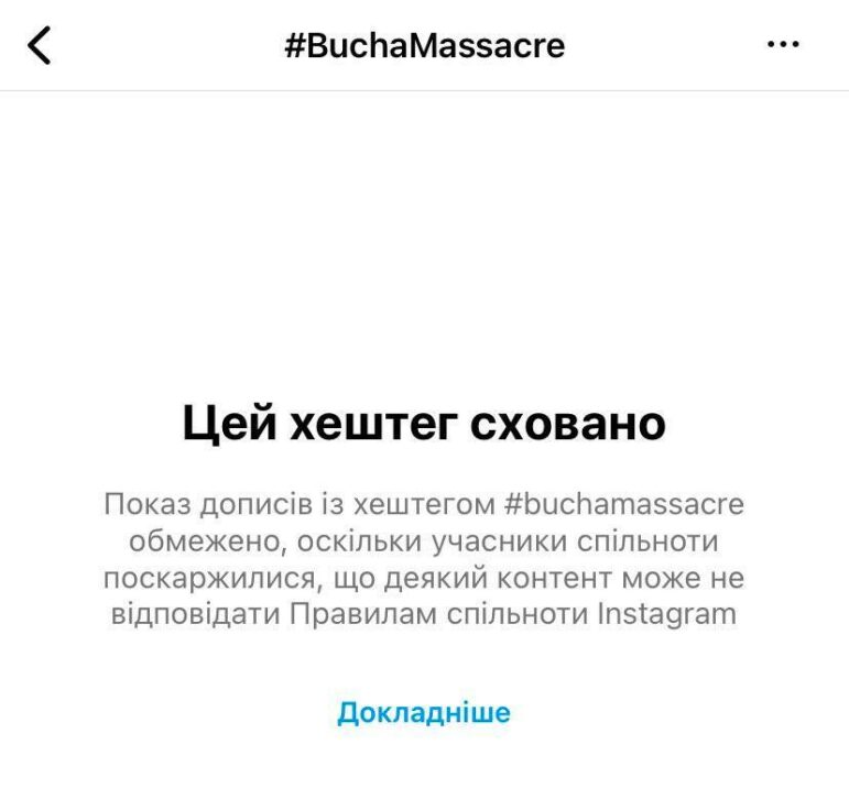 #BuchaMassacre error message